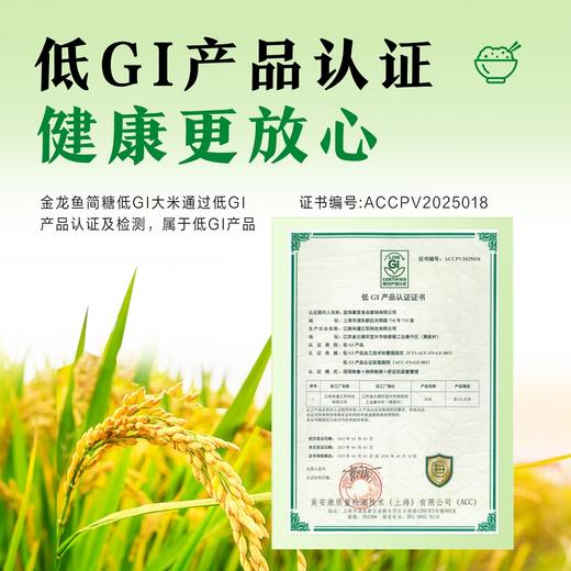 金龙鱼简糖低GI大米500G/2KG 商品图2