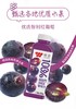 【8.9好物神价】味全100%葡萄汁300ml*3（限2025年9月17） 商品缩略图2