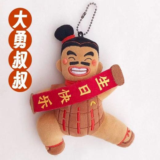 大俑叔叔系列挂件 商品图3