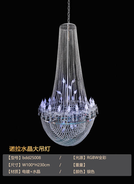 诺拉水晶大吊灯（运费自理） 商品图0