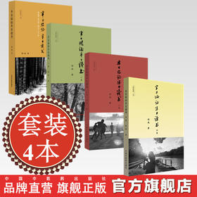 【全4册】半日临证半日读书全集（一集二集三集四集） 邢斌 著 中医思想者丛书 中国中医药出版社 中医临床 书籍