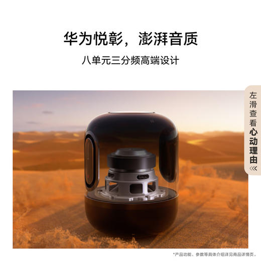 华为Sound X4  蓝牙音箱 家用桌面电脑音响 无线立体声/幻彩灯效/智能音响 商品图5
