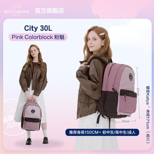 【i陪娃专享】Beckmann挪威city学生护脊书包大容量背包6-9年级初中高中双肩包 商品图4