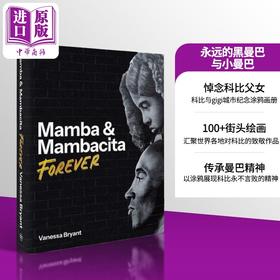 【中商原版】曼巴与曼巴西塔 科比父女纪念画册 英文原版 Mamba Mambacita Forever Kobe 篮球科比周边 可搭一投制胜库里自传Shot Ready