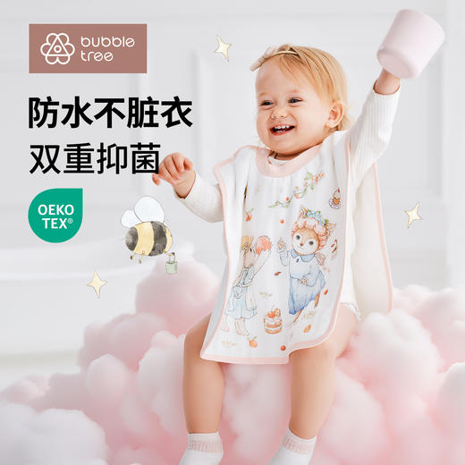 BUBBLE TREE宝宝饭兜围嘴儿童洗漱巾FX 商品图0