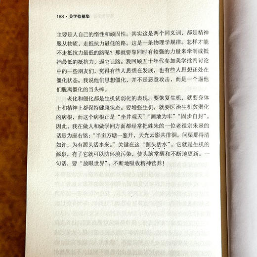 美学拾穗集 美学家朱光潜传世经典 美学论文集 商品图14