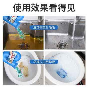 平安大通 下水道管道疏通剂渠粉厨房厕所头发油污堵塞烧溶解600g /家庭清洁/纸品 /家庭环境清洁 /管道疏通剂 商品图4