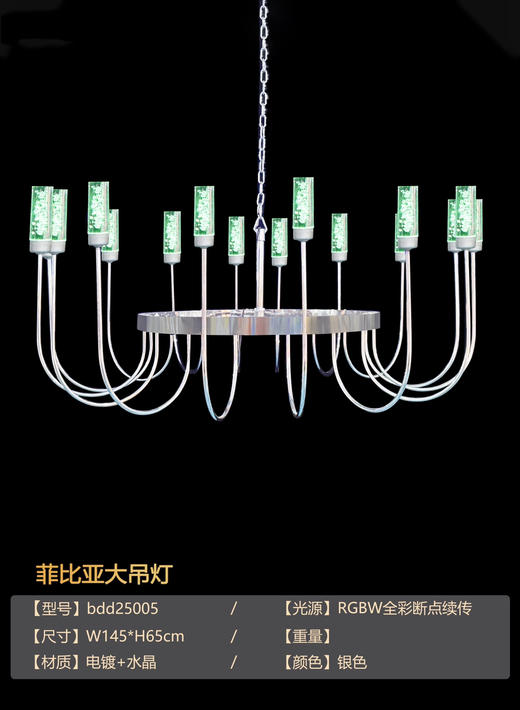 菲比亚大吊灯（运费自理） 商品图0