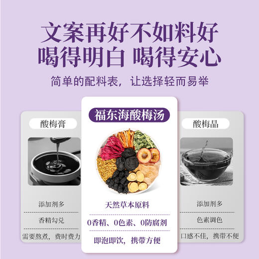 福东海 酸梅汤原料包（20袋） 酸梅汤原材料包乌梅汤冲饮料养生茶包200g 商品图4