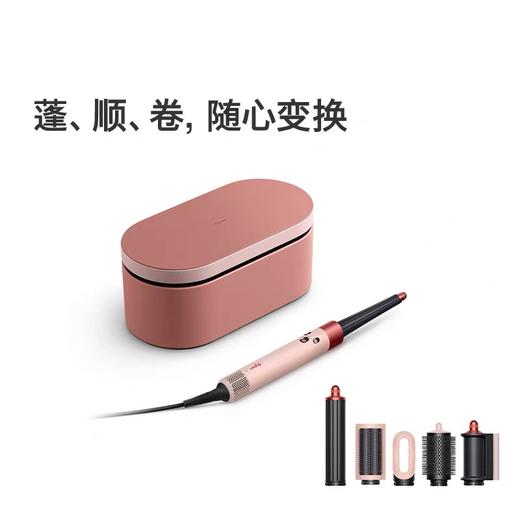 1楼戴森HS08智能多功能美发棒卷直两用卷发棒吹风蓝牙 商品图1