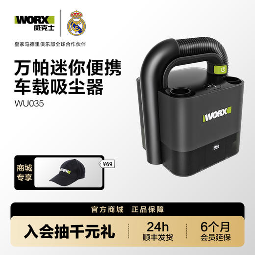 威克士无线车载吸尘器WU035车用家用WU030充电强力大功率电动工具 商品图0