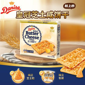 皇冠（danisa）咸芝士饼干352g 休闲零食送礼喜礼团购早餐 印尼进口 /休闲食品 /饼干 /曲奇饼干