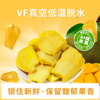 榙榙菠萝蜜果干200g/袋 越南进口网红蔬果干 儿童零食 办公室休闲小吃 /休闲食品 /蜜饯果干 /菠萝蜜干 商品图0