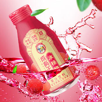 成有王记冰杨梅（果汁饮料）330ml*4瓶 冷藏杨梅汁礼盒 贵州老字号 /水饮冲调 /饮料 /冷藏饮料 商品图3