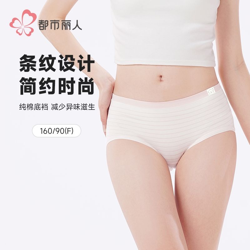 都市丽人女士内裤人棉内裤女士平角内裤女内裤一体美臀内裤LKH5U2