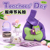 老师，您辛苦了【赠四叶草手提袋！致谢师恩！】教师节礼物送老师伴手礼套装 实用学校活动商务礼品 高级感员工福利-QB 商品缩略图0