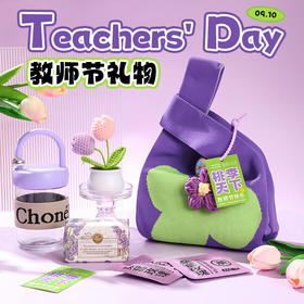老师，您辛苦了【赠四叶草手提袋！致谢师恩！】教师节礼物送老师伴手礼套装 实用学校活动商务礼品 高级感员工福利-QB