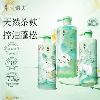 阿道夫山海经茶麸祛屑止痒洗发水350ml 控油蓬松洗发露男女士通用洗头膏 /个人护理 /洗发护发 /洗发水 商品图5