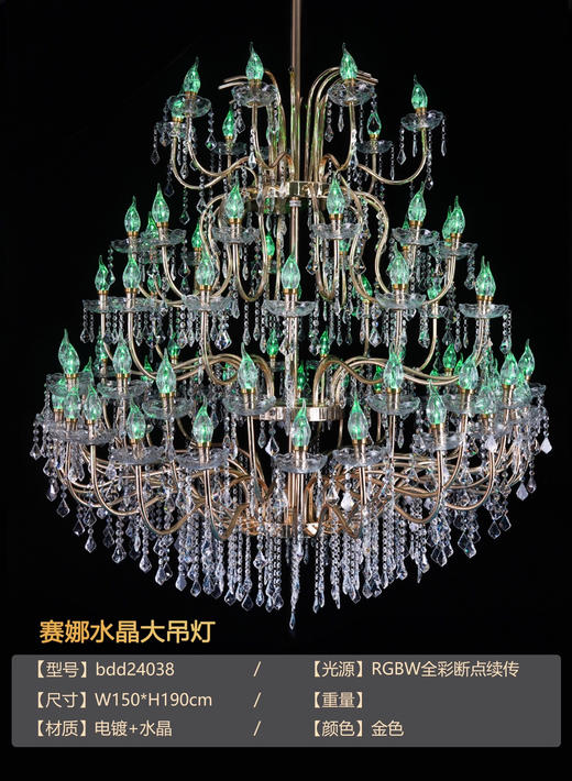 赛娜水晶大吊灯（运费自理） 商品图0