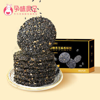 孕味食足黑芝麻饼干片180g 孕妇可吃休闲零食香酥饼干高钙营养薄脆饼 /休闲食品 /饼干 /薄脆饼干 商品图3