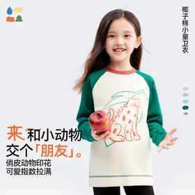 【椰子棉小童动物卫衣】森林棠25秋款 原创手绘动物图案印花软滑撞色圆领卫衣60353273
