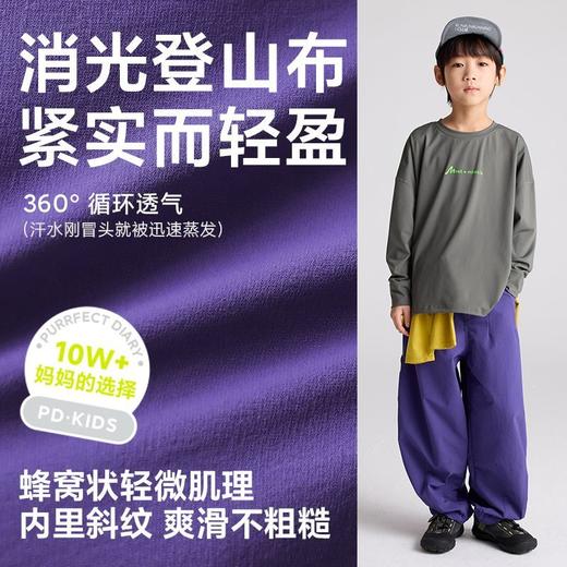 fx-咕噜日记儿童户外登山防泼水长裤男童山本风耐磨灯笼裤女童阔腿裤PQK2512 商品图2