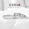 卡蒂罗/KADER 莫奈花园情侣对戒 淡紫色小花可爱清新开口可调节素圈一对 梦幻灵动不规则磨砂设计钟爱久久手饰 商品缩略图4