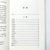 易经导读及译注(陈鼓应三玄四典诠释书系) 商品缩略图6