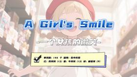 Lesson47：《A Girl's Smile》