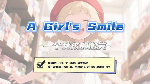 Lesson47：《A Girl's Smile》 商品图0