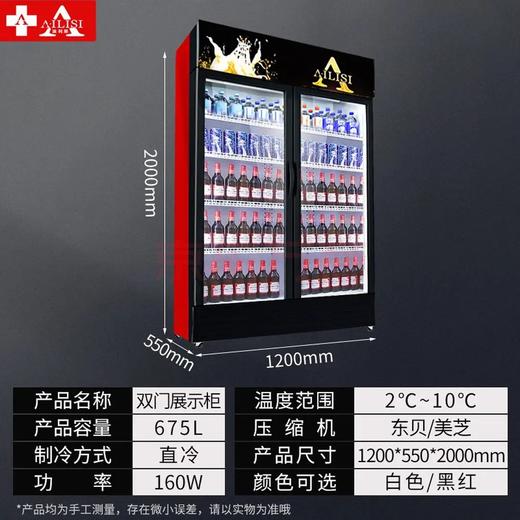 双门冷藏冰箱展示柜商用 超市饮料啤酒保鲜冷柜冷饮茶叶陈列柜LC-680（魅力红黑） 商品图2
