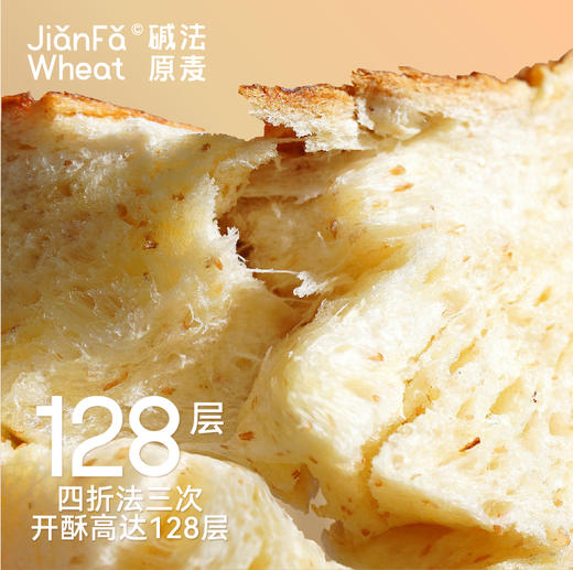 （碱法厚切吐司）碱法原麦新品全麦牛乳蓝莓黑巧碱水吐司面包代早餐 商品图2