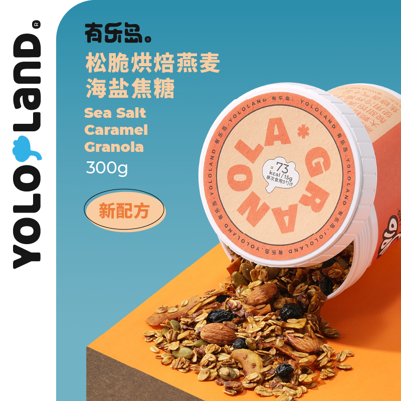 有乐岛/松脆烘焙燕麦/海盐焦糖 大颗粒坚果仁焦糖香气十足