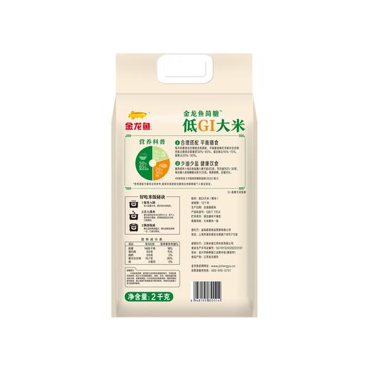 金龙鱼简糖低GI大米500G/2KG 商品图7