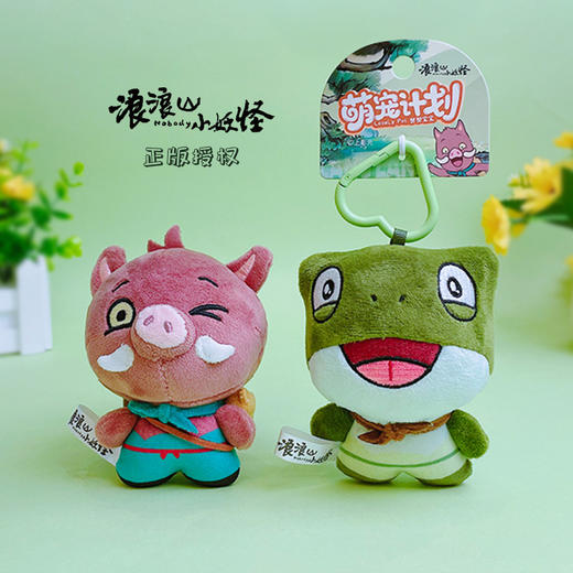 【正版授权】浪浪山小妖怪萌宠计划毛绒钥匙扣可爱包包汽车钥匙链礼品批发 商品图0