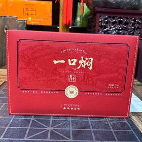 2003年一口焖普洱茶72克