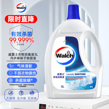 威露士衣物消毒液原味3L 杀菌99.9%除螨内衣衣物除菌液 可配洗衣液用 /家庭清洁/纸品 /衣物清洁 /除菌剂 商品图2