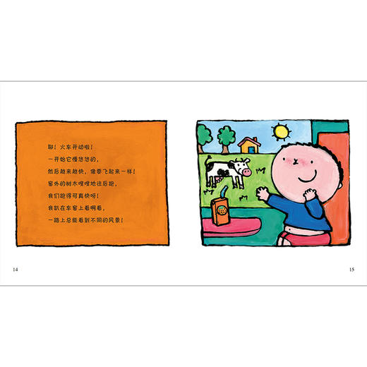 凯文凯蒂(幼儿生活能力培养绘本.小小聪明豆)(套装共10册) 商品图9