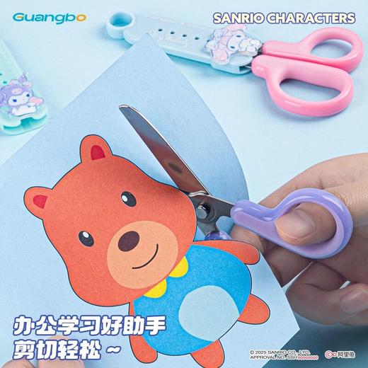 【广博】三丽鸥学生手工剪刀 广博 可爱幼儿园裁剪家用便携式剪刀便携剪子 商品图1