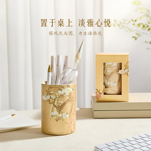 【故宫文具】桃李满园笔筒办公室学生桌面收纳盒文创教师节礼物实用 商品图2