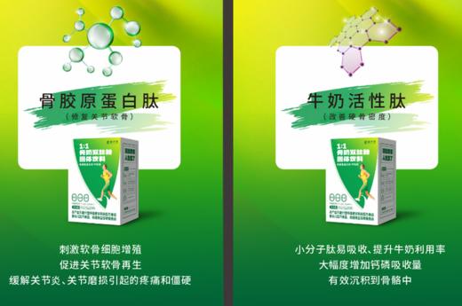 宁夏鑫浩源 1:1 骨奶双肽粉固体饮料，1:1 黄金配比，硬核原料技术，口感香浓丝滑，0 添加更安心，专业品质保障  1203 商品图3