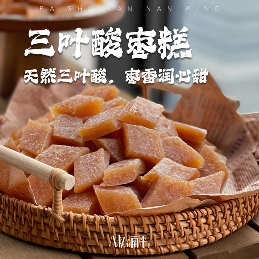 酸枣糕浦城特产野酸枣糕酸角枣糕办公零食酸甜糕点 商品图0