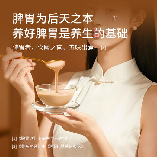 福东海芡实山药五珍粉500克 四神汤山药莲子茯苓芡实五早餐代餐 商品图2