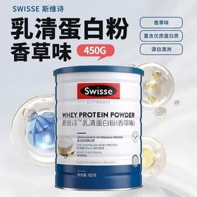 斯维诗TM乳清蛋白粉(香草味)/盒