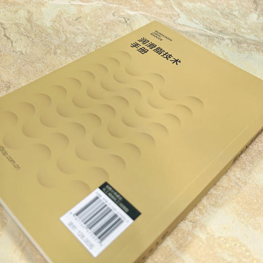 润滑脂技术手册 商品图3