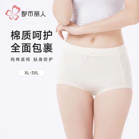 都市丽人内裤50支棉内裤女士平角内裤女内裤宽版包覆内裤LKH5N1