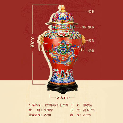 大国雄风 商品图1