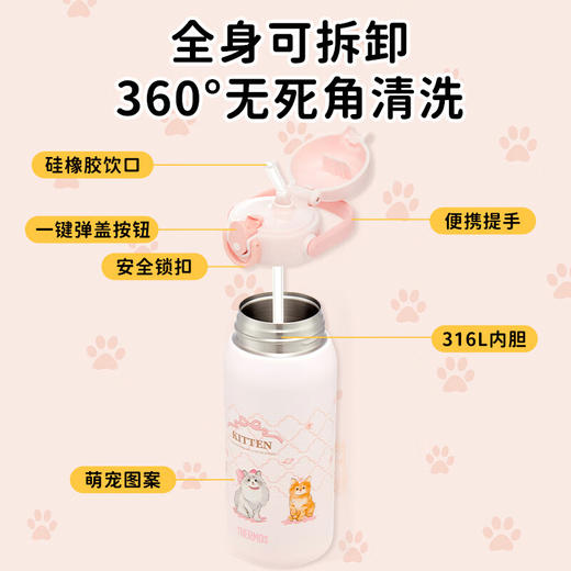 膳魔师 吸管杯 保温杯 460ml 宠物系列 商品图2