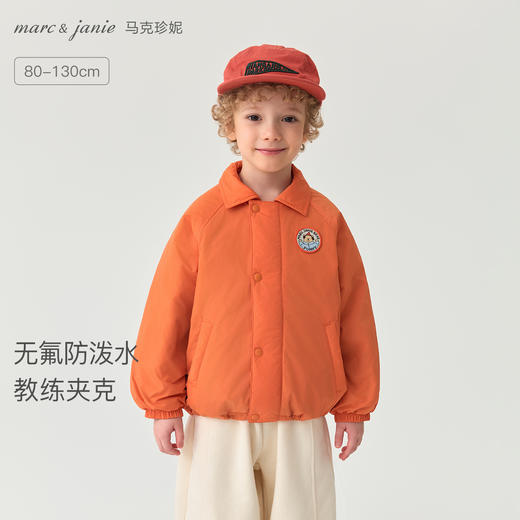 【无氟防泼水】马克珍妮男童复古有型教练夹克2025年秋装新款551356 商品图0