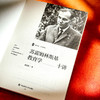 苏霍姆林斯基教育学十讲 大夏书系 与大师同行 新课程改革 教育实践指南 商品缩略图5